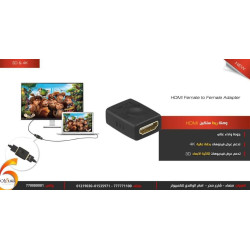 وصلة ربط HDMI أنثى إلى أنثى لتمديد الكيبل وصلة ربط HDMI أنثى إلى أنثى لتمديد الكيبل