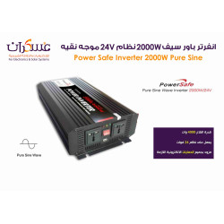 انفرتر Power Safe نظام 24V قدرة 2000W موجة نقية انفرتر Power Safe نظام 24V قدرة 2000W موجة نقية