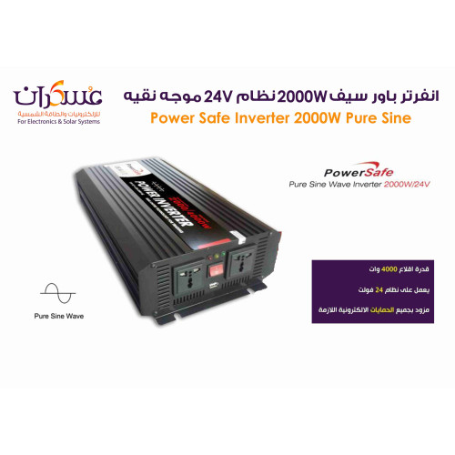 انفرتر Power Safe نظام 24V قدرة 2000W موجة نقية