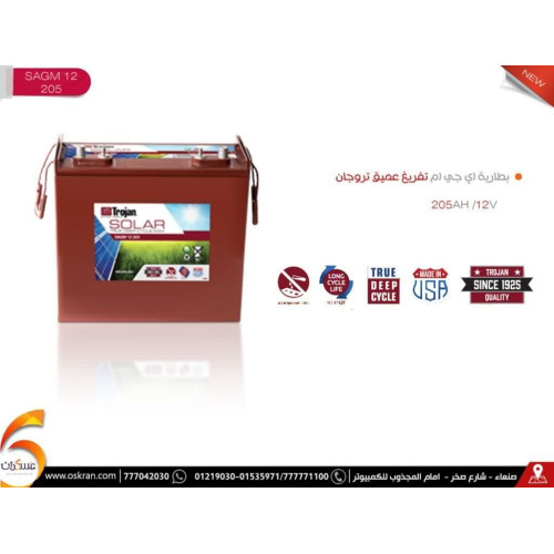 بطارية TROJAN SAGM 12 205 AGM 12V 205Ah بطارية TROJAN SAGM 12 205 AGM 12V 205Ah