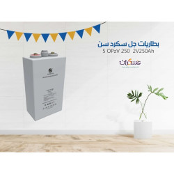 بطاريات سكرد سن 5OPzV 250 2V250Ah