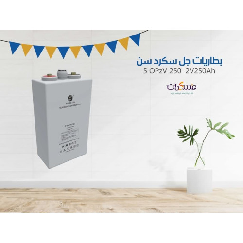 بطارية SacredSun 5 OPzV 250 سعة 250Ah