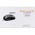 ماوس Sony Charm USB 3.0 ضوئي