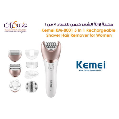 ماكينة Kemei KM-8005 لإزالة الشعر للنساء 5 في 1