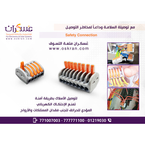 توصيلة سلامة لتوصيل الأسلاك الكهربائية 8 منافذ برافعات ضغط توصيلة سلامة لتوصيل الأسلاك الكهربائية 8 منافذ برافعات ضغط