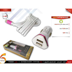 شاحن سيارة Smart ID 2.4A مع كيبل أندرويد
