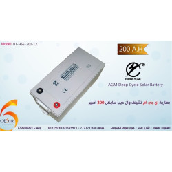 بطارية CHENG YUAN AGM Deep Cycle بقدرة 200Ah