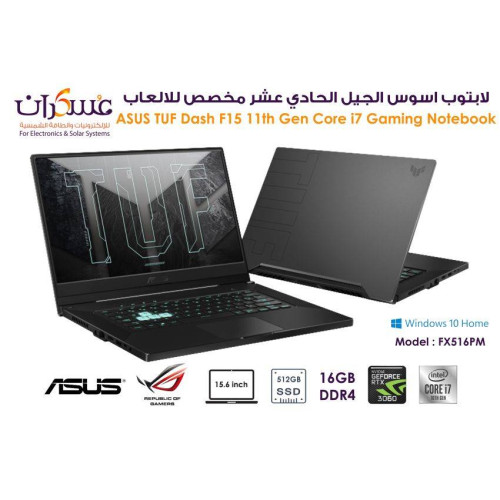 لابتوب ASUS TUF Dash F15 FX516PM Core i7 جيل 11 للألعاب شاشة 15.6 FHD وذاكرة 16GB وSSD 512GB لابتوب ASUS TUF Dash F15 FX516PM Core i7 جيل 11 للألعاب شاشة 15.6 FHD وذاكرة 16GB وSSD 512GB