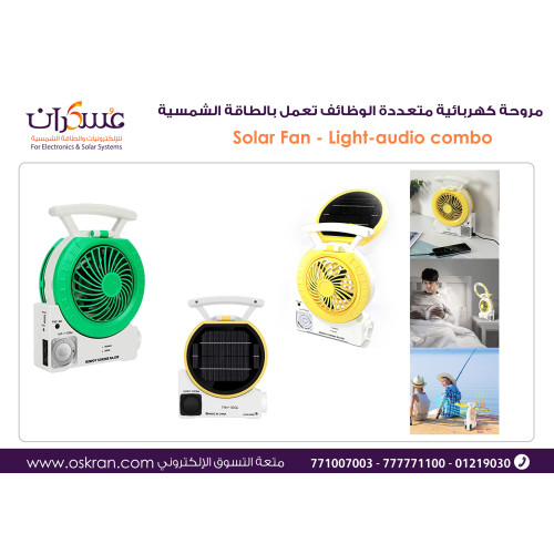 مروحة شمسية متعددة الوظائف TYN-10GL مع إضاءة وراديو/MP3 مروحة شمسية متعددة الوظائف TYN-10GL مع إضاءة وراديو/MP3