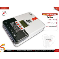 منظم شحن طاقة شمسية SuTex 12/24V- MPPT 40A
