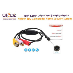 كاميرا مراقبه مع صوت ميني 960P 1.3MP كاميرا مراقبه مع صوت ميني 960P 1.3MP