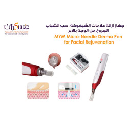 جهاز MYM Micro-Needle Derma Pen للعناية بالبشرة جهاز MYM Micro-Needle Derma Pen للعناية بالبشرة