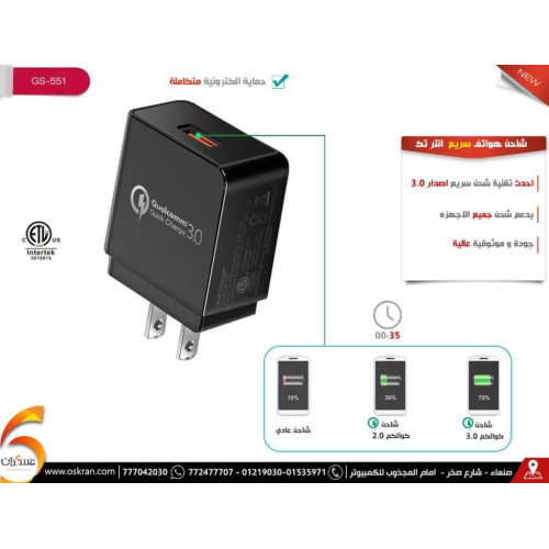 شاحن هواتف USB سريع Quick Charge 3.0 شاحن هواتف USB سريع Quick Charge 3.0