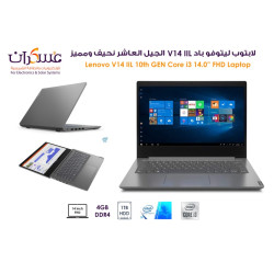 لابتوب Core i3 Lenovo V14 IIL intel  جيل10
