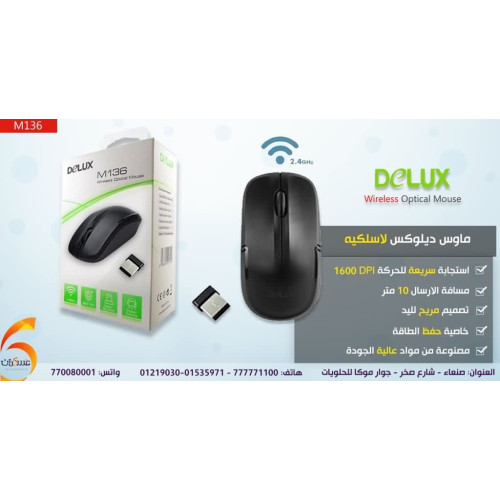 ماوس DELUX لاسلكي M138 USB ماوس DELUX لاسلكي M138 USB