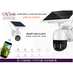 كاميرا مراقبة PTZ بالطاقة الشمسية بدقة 3MP مع واي فاي كاميرا مراقبة PTZ بالطاقة الشمسية بدقة 3MP مع واي فاي
