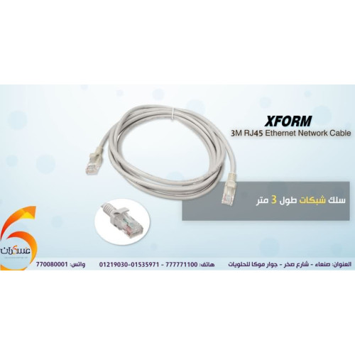 سلك شبكة RJ45 للكمبيوتر سلك شبكة RJ45 للكمبيوتر