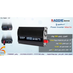 انفرتر Raggie موجة معدلة 500W نظام 12V انفرتر Raggie موجة معدلة 500W نظام 12V