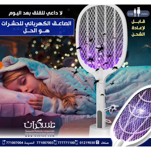 مضرب صاعق كهربائي للحشرات قابل لإعادة الشحن USB مضرب صاعق كهربائي للحشرات قابل لإعادة الشحن USB
