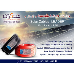كابل طاقة شمسية LEADER Solar Cable مقاس 2×10mm كابل طاقة شمسية LEADER Solar Cable مقاس 2×10mm