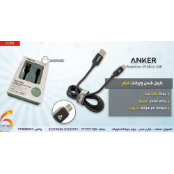 كيبل Anker USB شحن سريع وبيانات 6ft كيبل Anker USB شحن سريع وبيانات 6ft