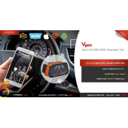 جهاز فحص سيارات Vgate iCar WiFi OBDII لأندرويد وآيفون