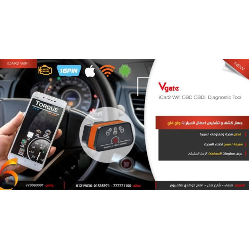 جهاز فحص سيارات Vgate iCar WiFi OBDII لأندرويد وآيفون