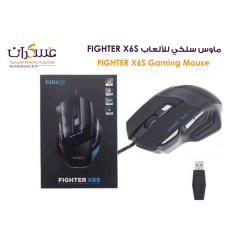 ماوس ألعاب FIGHTER X6S سلكي USB بدقة 3200DPI