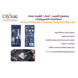 معجون تبريد ARCTIC MX-4 للمعالجات وزن 20g معجون تبريد ARCTIC MX-4 للمعالجات وزن 20g