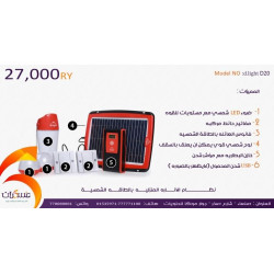 نظام إنارة منزلية بالطاقة الشمسية نظام إنارة منزلية بالطاقة الشمسية