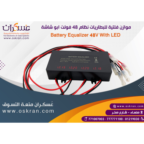 موازن فولتية بطاريات 48V مع شاشة LED موازن فولتية بطاريات 48V مع شاشة LED