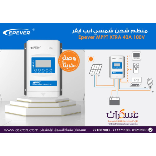 منظم شحن شمسي EPEVER XTRA MPPT 40A 100V