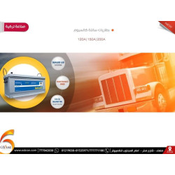 بطارية INCI AKU Heavy Duty تركية 120Ah بطارية INCI AKU Heavy Duty تركية 120Ah