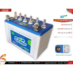 بطارية JCM سائلة Deep Cycle 100Ah بطارية JCM سائلة Deep Cycle 100Ah