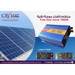 انفرتر موجة نقية 1000W للطاقة الشمسية