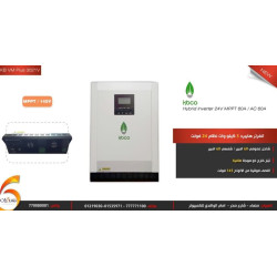 انفرتر هايبرد كبكو 3 كيلو وات 24 فولت مع شاحن شمسي 60 أمبير انفرتر هايبرد كبكو 3 كيلو وات 24 فولت مع شاحن شمسي 60 أمبير