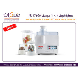 عصارة وخلاط NOBEL NJ176G4 متعددة الوظائف 4 في 1 عصارة وخلاط NOBEL NJ176G4 متعددة الوظائف 4 في 1