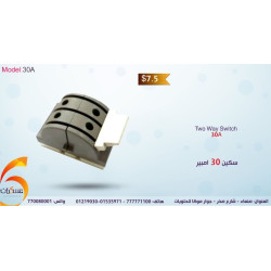 سكين كهربائي 30 امبير