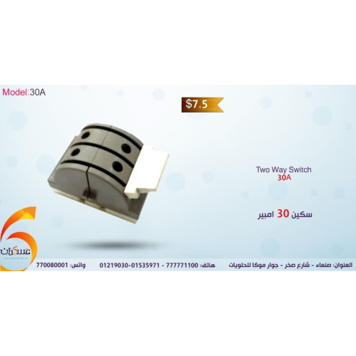 سكين كهربائي 30A للتحكم اليدوي سكين كهربائي 30A للتحكم اليدوي