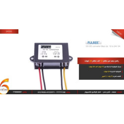 رافع جهد Fulree من 12V إلى 24V بتيار 3A رافع جهد Fulree من 12V إلى 24V بتيار 3A