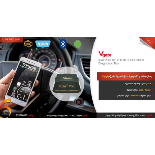 جهاز فحص سيارات Vgate iCar Pro Bluetooth OBDII