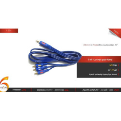 وصلة فيديو وصوت 1 إلى 3 وصلة فيديو وصوت 1 إلى 3