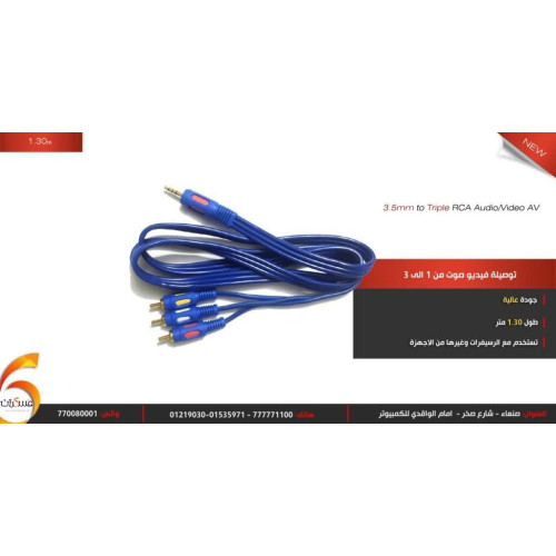 وصلة فيديو وصوت 1 إلى 3 وصلة فيديو وصوت 1 إلى 3