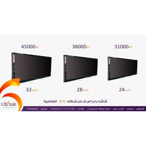 شاشة BSN Full HD مقاس 24 بوصة