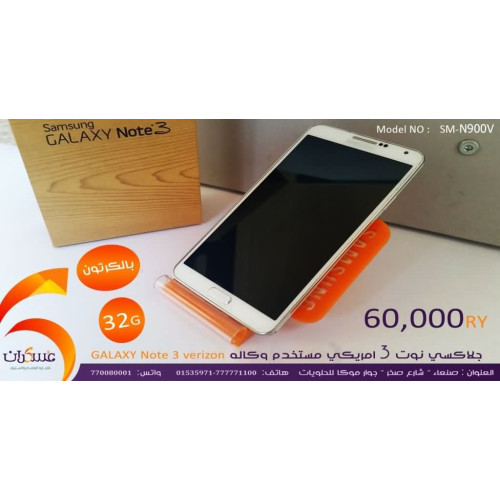 هاتف Samsung Galaxy Note 3 Verizon مستخدم بالكرتون