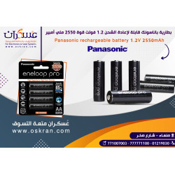 بطارية باناسونك قابلة لإعادة الشحن 1.2 فولت قوة 2550 ملي أمبير