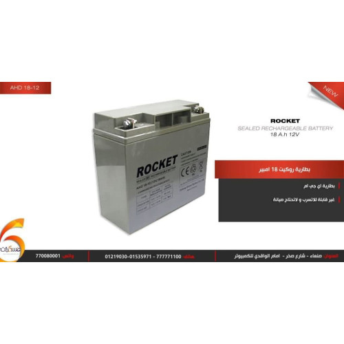 بطارية ROCKET AGM 12V 18Ah
