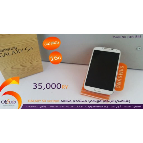 هاتف Samsung Galaxy S4 Verizon مستخدم