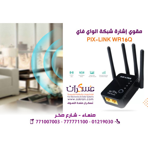 مقوي إشارة WiFi PIX-LINK WR16Q بسرعة 2.4GHz