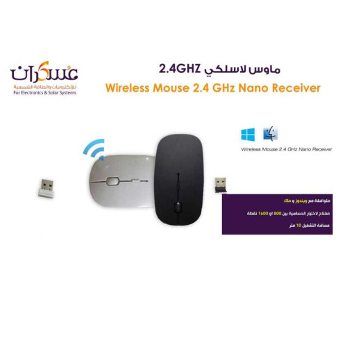 ماوس لاسلكي 2.4GHz